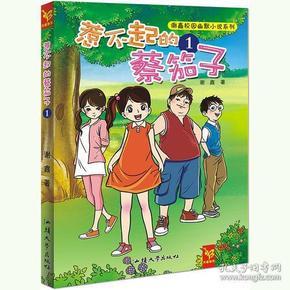 卡通小车找不同