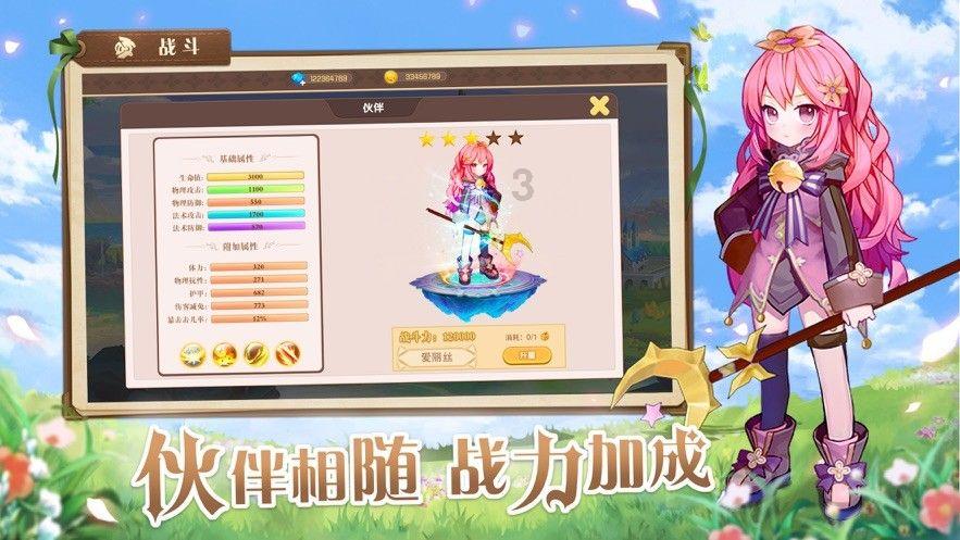 王子与公主冒险