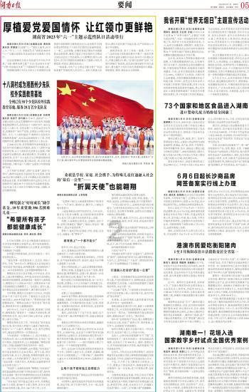 见缝插刀2